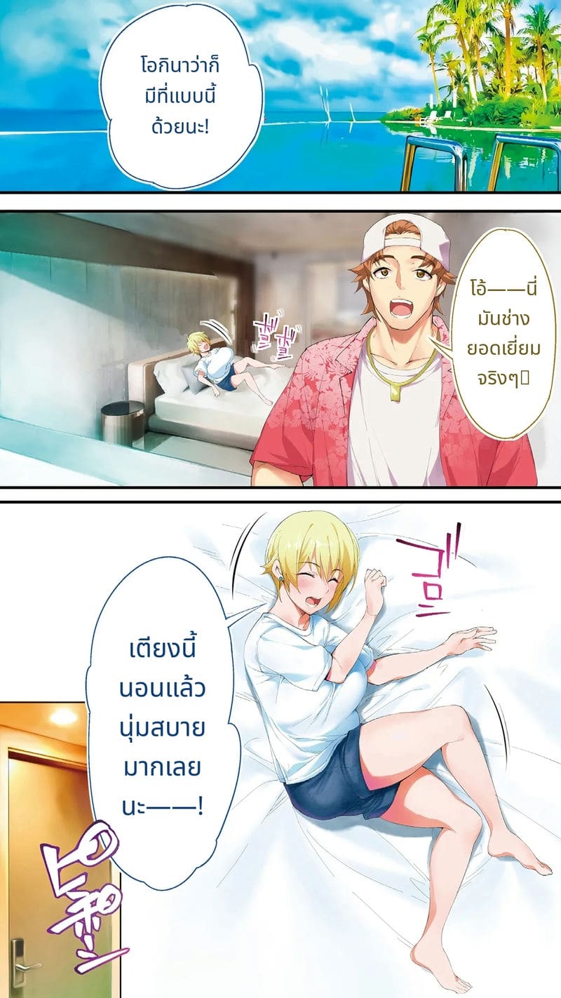 นักเดินทางโอกินาวะโดนข่มขืนหมู่